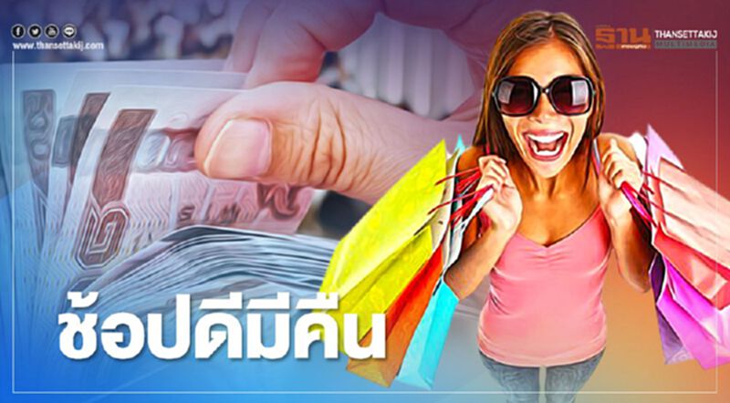 คนละครึ่งรอบแรก โดนตัดสิทธิ ใช้ช้อปดีมีคืนได้หรือไม่ เช็กที่นี่ที่เดียว คนละครึ่งรอบแรก โดนตัดสิทธิ ใช้ช้อปดีมีคืนได้หรือไม่ เช็กที่นี่ที่เดียว