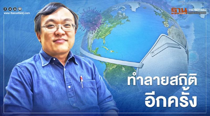 "หมอธีระ"ชี้โควิด-19 ระบาดรุนแรงมาก สหรัฐทะลุ 10 ล้าน คาดพรุ่งนี้ทั่วโลกแตะ 50 ล้านคน "หมอธีระ"ชี้โควิด-19 ระบาดรุนแรงมาก สหรัฐทะลุ 10 ล้าน คาดพรุ่งนี้ทั่วโลกแตะ 50 ล้านคน