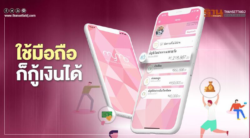 ธนาคารออมสิน เปิดให้กู้สินเชื่อพลังฐานรากรอบ 2 กู้สูงสุด 50,000 บาท