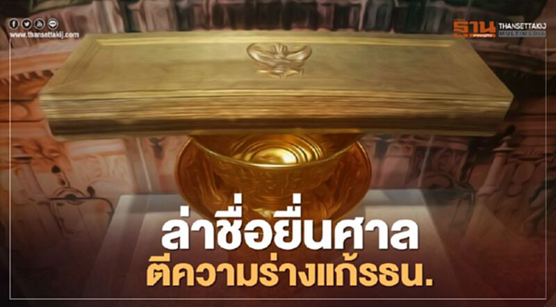 ส.ว.จ่อล่ารายชื่อ ยื่นศาลตีความร่างแก้ รธน. 6 ฉบับ ส.ว.จ่อล่ารายชื่อ ยื่นศาลตีความร่างแก้ รธน. 6 ฉบับ