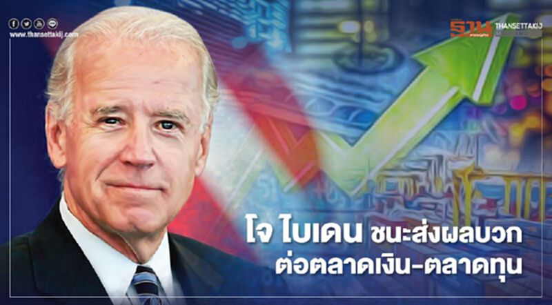 “อนุสรณ์” เชื่อเจรจา “โจ ไบเดน” ขอทบทวนสิทธิ์จีเอสพีคืนได้ “อนุสรณ์” เชื่อเจรจา “โจ ไบเดน” ขอทบทวนสิทธิ์จีเอสพีคืนได้