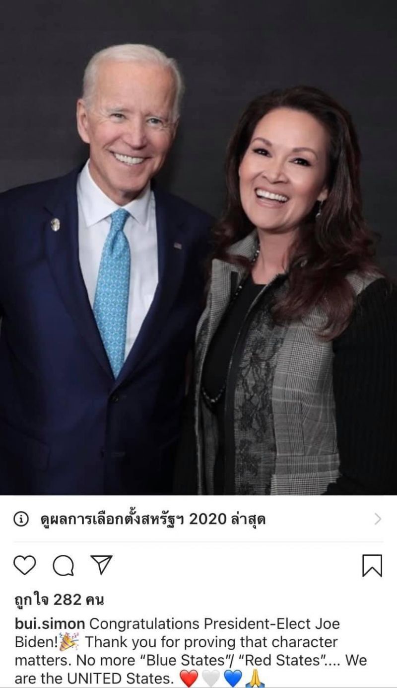 "ปุ๋ย ภรณ์ทิพย์" โพสต์แสดงความยินดี'โจ ไบเดน'ว่าที่ประธานาธิบดีสหรัฐ บอกเราคืออเมริกา