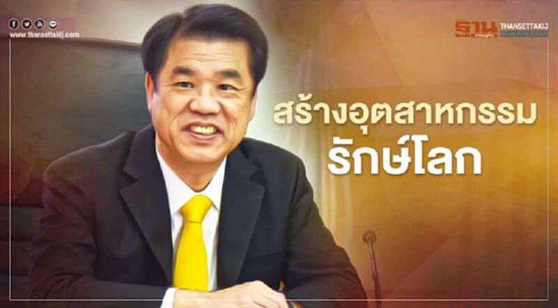“สุริยะ” ดัน “กพร.” สร้างอุตสาหกรรมรักษ์โลก “สุริยะ” ดัน “กพร.” สร้างอุตสาหกรรมรักษ์โลก