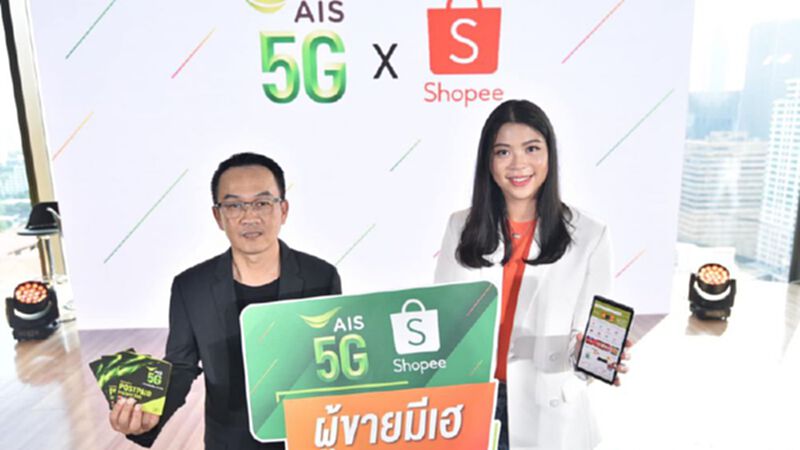 ‘เอไอเอส’ ผนึก ‘ช้อปปี้’ บุกตลาดอีคอมเมิรซ์ ‘เอไอเอส’ ผนึก ‘ช้อปปี้’ บุกตลาดอีคอมเมิรซ์