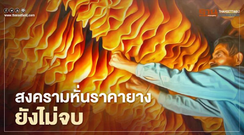 ปลัดเกษตรฯ เข้มงัดใช้กฎหมาย สกัดราคายางดิ่งเหว ปลัดเกษตรฯ เข้มงัดใช้กฎหมาย สกัดราคายางดิ่งเหว