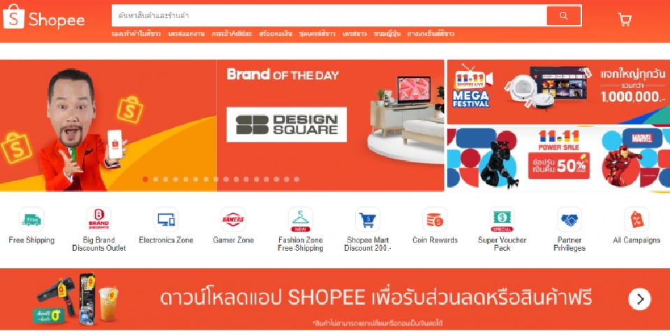 11.11 ไอเทมเด็ดลดแรง วันเดียวเท่านั้น