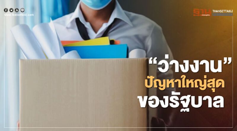 รัฐบาลซุ่มทำโพลล์ เจอคำตอบว่าอะไร เช็กได้ที่นี่ รัฐบาลซุ่มทำโพลล์ เจอคำตอบว่าอะไร เช็กได้ที่นี่