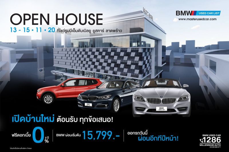 มือสอง BMW -BENZ ซื้อวันนี้ผ่อนปีหน้า 