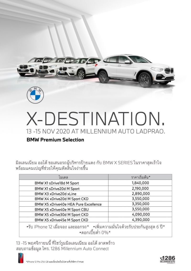 มือสอง BMW -BENZ ซื้อวันนี้ผ่อนปีหน้า 