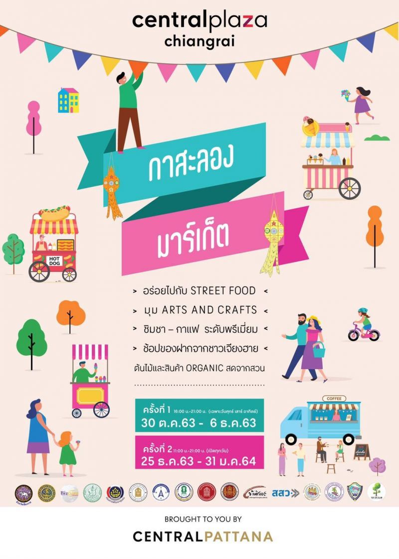 ‘BizClub’บุกเปิดเทรดแฟร์ ร้องรัฐ-ธุรกิจใหญ่ “เราอยากได้เบ็ดไม่ใช่ปลา”