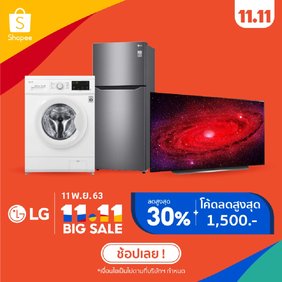 ส่องโปร 11.11 ร้านดัง งัดไม้เด็ดฉลองวันคนโสด