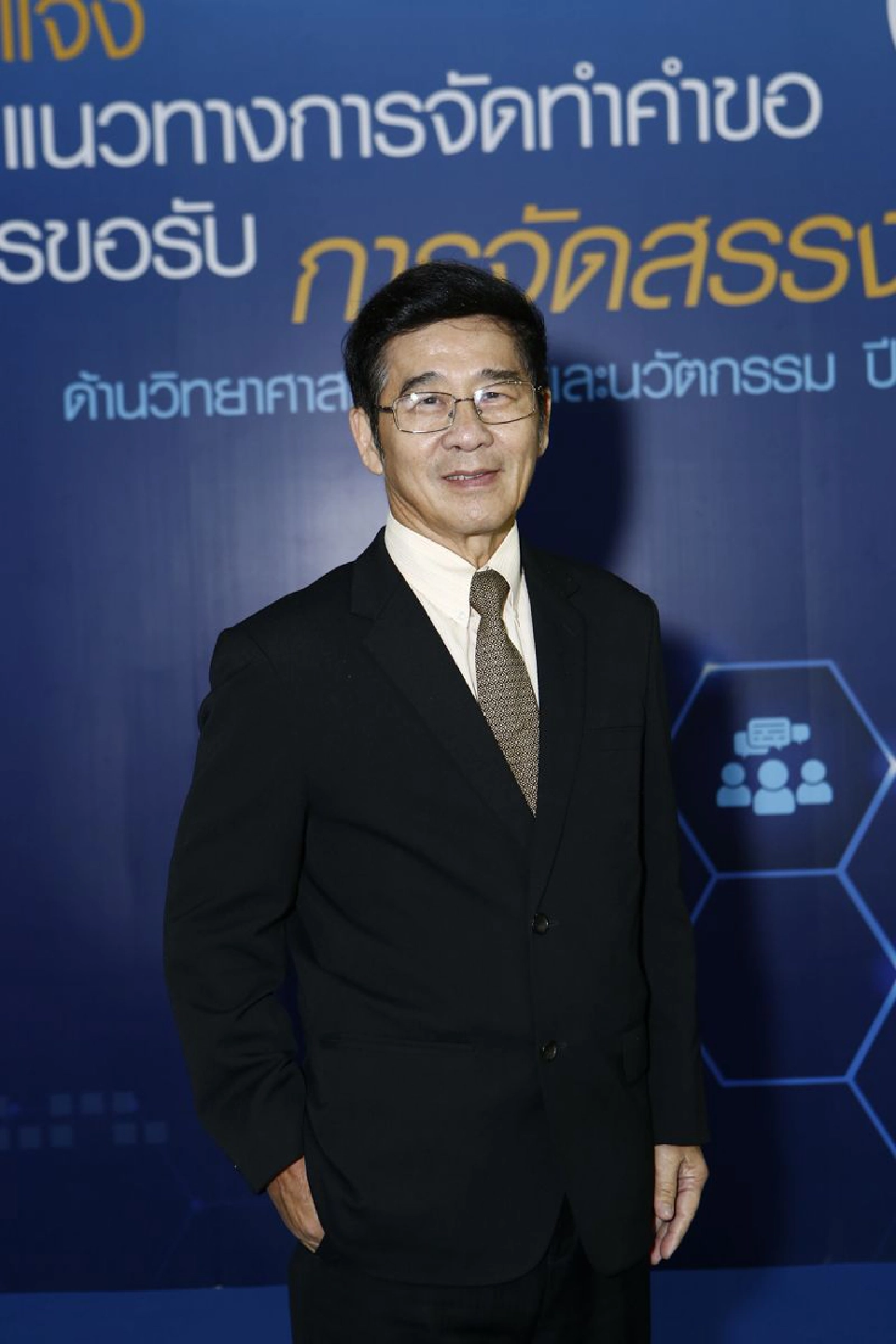 สกสว.แจงงบอุดหนุนวิจัยนวัตกรรม 2.4 หมื่นล้าน