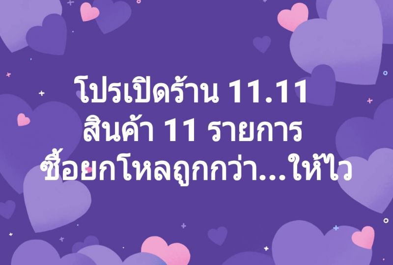 สุดฮ้อตสินค้านำร่อง TG Warehouse Sale ขายหมดแล้ว