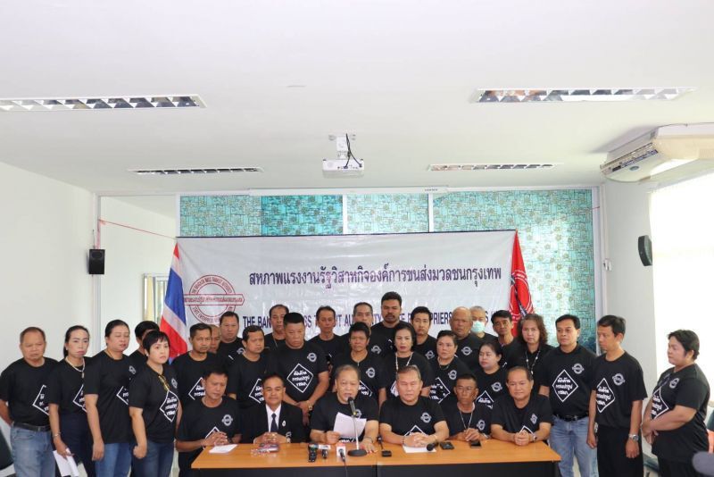 สหภาพฯขสมก.โวยขาดรายได้ 3.6 แสน เหตุดึงรถเมล์สกัดผู้ชมนุม
