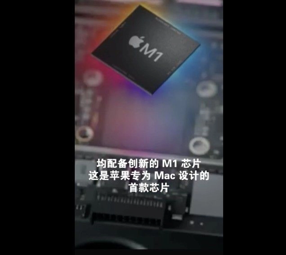 แอปเปิลเปิดตัว “แมค” รุ่นใหม่ใช้ชิปออกแบบเองครั้งแรก