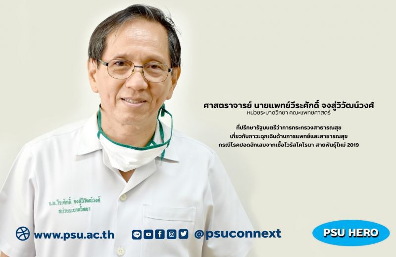 อย่า...ตื่นวัคซีนโควิด 