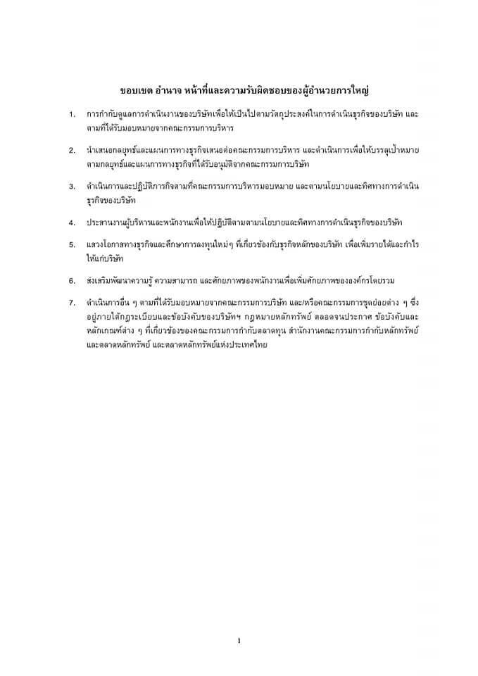 “อดิศักดิ์”ลั่นนำ“เนชั่นทีวี”เป็นสถาบันสื่อมืออาชีพโดยเร็ว