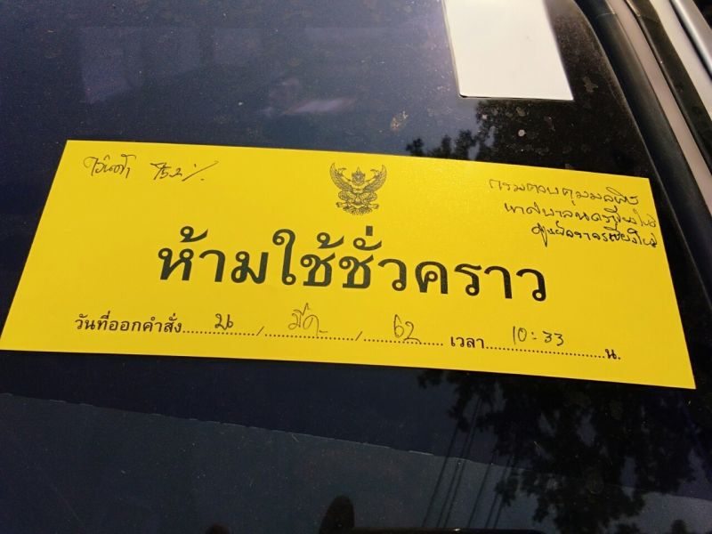 ทส. ทบทวนแผน แก้ฝุ่นพิษ PM2.5