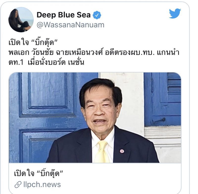 เปิดใจ“บิ๊กตุ๊ด”นั่งบอร์ด"เนชั่นทีวี"ปกป้องเทิดทูนสถาบัน