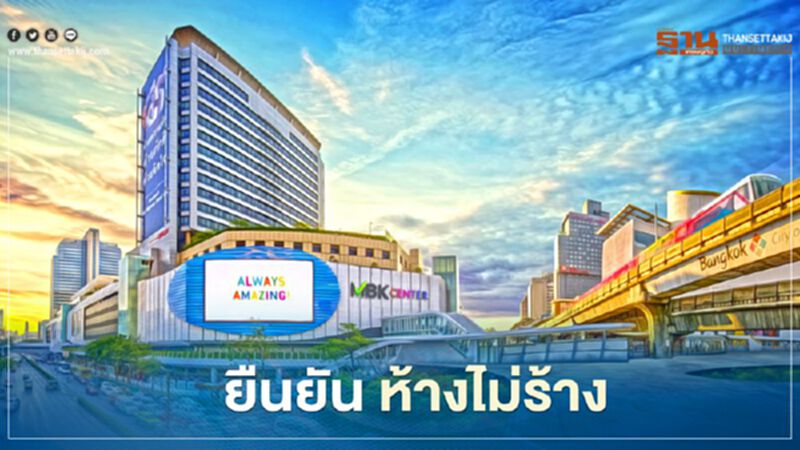 ห้างไม่ร้าง MBK ดึง 18 ติวเตอร์ดัง ปั้น Education Zone ห้างไม่ร้าง MBK ดึง 18 ติวเตอร์ดัง ปั้น Education Zone
