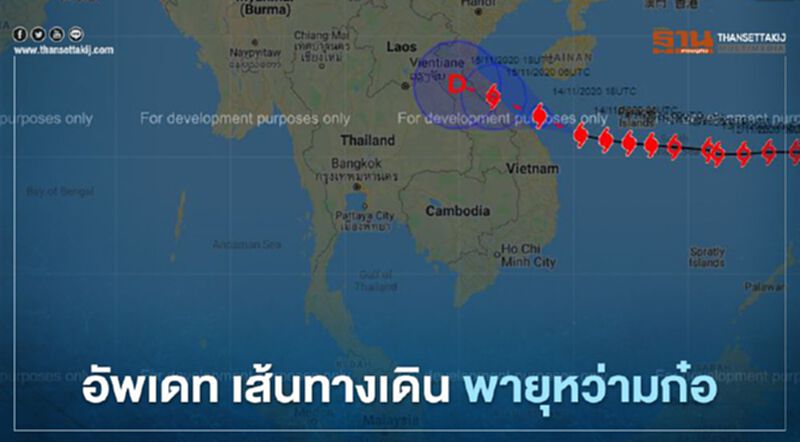 อัพเดท เส้นทางเดินพายุหว่ามก๋อ จากกรมอุตุฯ ล่าสุดได้ที่นี่ อัพเดท เส้นทางเดินพายุหว่ามก๋อ จากกรมอุตุฯ ล่าสุดได้ที่นี่