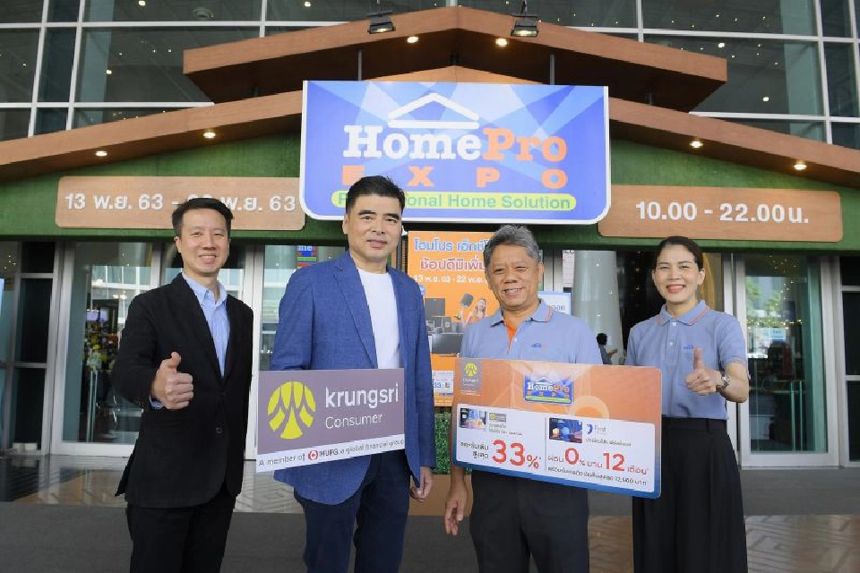  กรุงศรีคอนซูเมอร์วางระบบเสนอแพกเกจช่วยลูกค้า-ลั่นทุกรายมีมาตรการรองรับ 