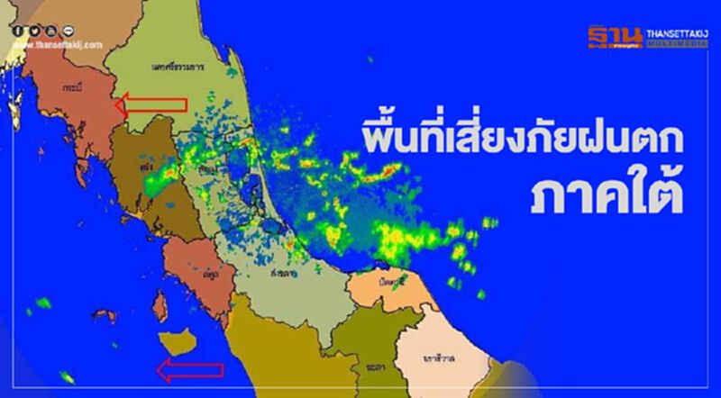 เช็กด่วน!พื้นที่อำเภอไหน -จังหวัดอะไรทางภาคใต้ มีฝนตก เช็กด่วน!พื้นที่อำเภอไหน -จังหวัดอะไรทางภาคใต้ มีฝนตก