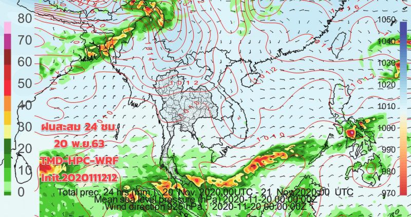 พยากรณ์ฝนรายวันประจำวันที่ 20 พ.ย. 63