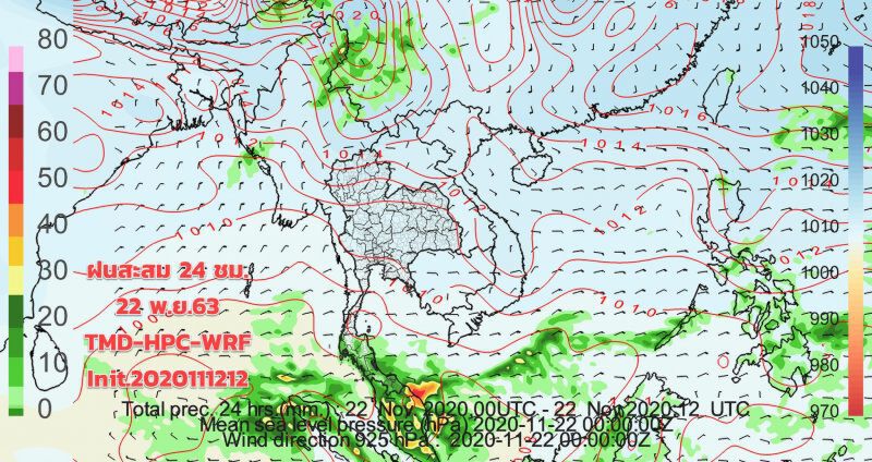 พยากรณ์ฝนรายวันประจำวันที่ 22 พ.ย. 63