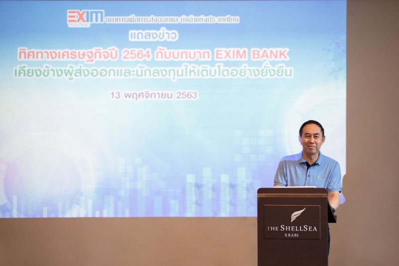 EXIM BANK คาดส่งออกปี 64 ฟื้นตัวสูงสุด 4% 