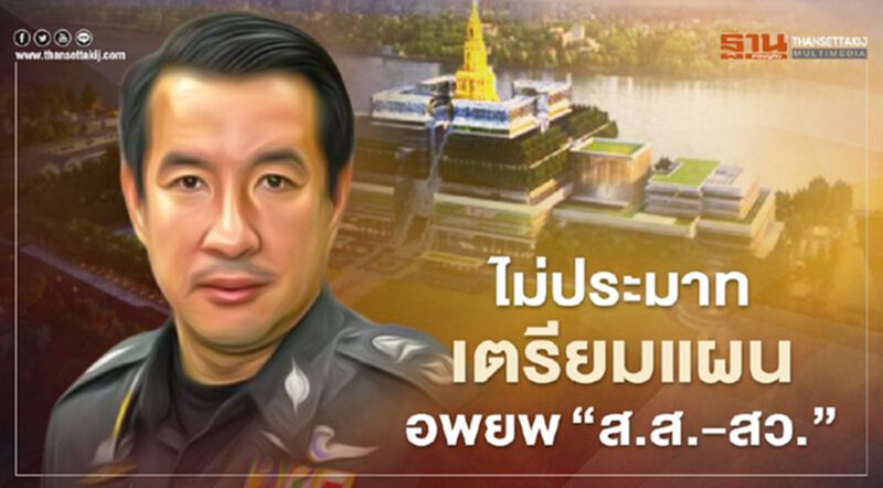 ตำรวจไม่ประมาท เตรียมแผนอพยพ “ส.ส.-ส.ว.”หนีม็อบไว้แล้ว ตำรวจไม่ประมาท เตรียมแผนอพยพ “ส.ส.-ส.ว.”หนีม็อบไว้แล้ว