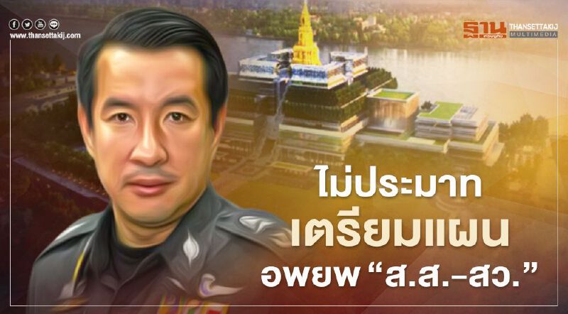 ตำรวจไม่ประมาท เตรียมแผนอพยพ “ส.ส.-ส.ว.”หนีม็อบไว้แล้ว