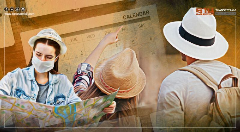 เตรียมพร้อม ! วันหยุดเดือนพฤศจิกายน -ธันวาคม 2563 เตรียมพร้อม ! วันหยุดเดือนพฤศจิกายน -ธันวาคม 2563