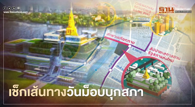 เช็กด่วน! เส้นทางเลี่ยง 3 ม็อบนัดชุมนุมล้อมรัฐสภาเช้าวันนี้ เช็กด่วน! เส้นทางเลี่ยง 3 ม็อบนัดชุมนุมล้อมรัฐสภาเช้าวันนี้
