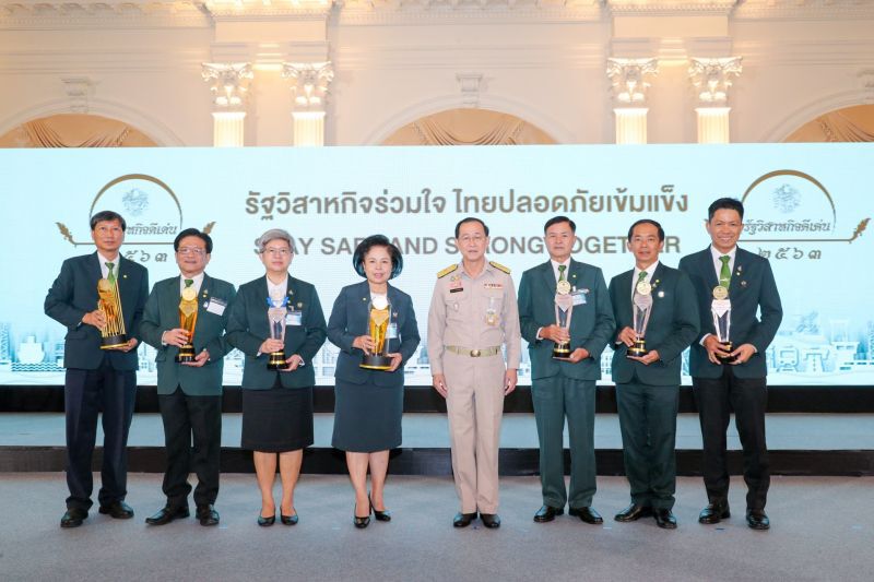 ธ.ก.ส.คว้า 7 รางวัลรัฐวิสาหกิจดีเด่น ปี 2563