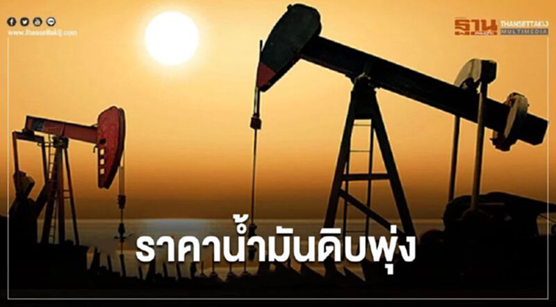 ราคาน้ำมันดิบพุ่ง รับข่าวผลการทดลองวัคซีนโควิดมีประสิทธิภาพ ราคาน้ำมันดิบพุ่ง รับข่าวผลการทดลองวัคซีนโควิดมีประสิทธิภาพ