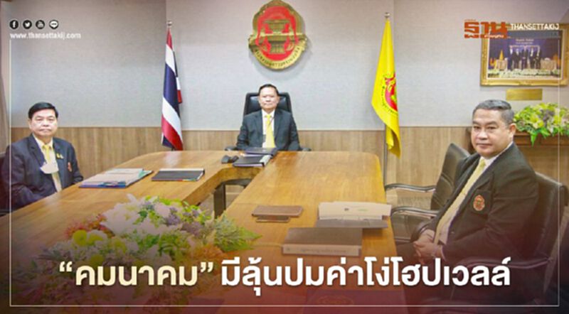“คมนาคม”ลุ้นปม“ค่าโง่โฮปเวลล์”ส่งตีความมติศาลปค.สูงสุด “คมนาคม”ลุ้นปม“ค่าโง่โฮปเวลล์”ส่งตีความมติศาลปค.สูงสุด