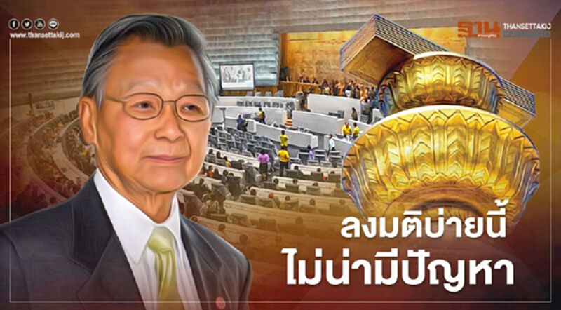 ประธานรัฐสภาเชื่อลงมติร่างแก้ไขรธน.บ่ายนี้ ไม่น่ามีปัญหา ประธานรัฐสภาเชื่อลงมติร่างแก้ไขรธน.บ่ายนี้ ไม่น่ามีปัญหา