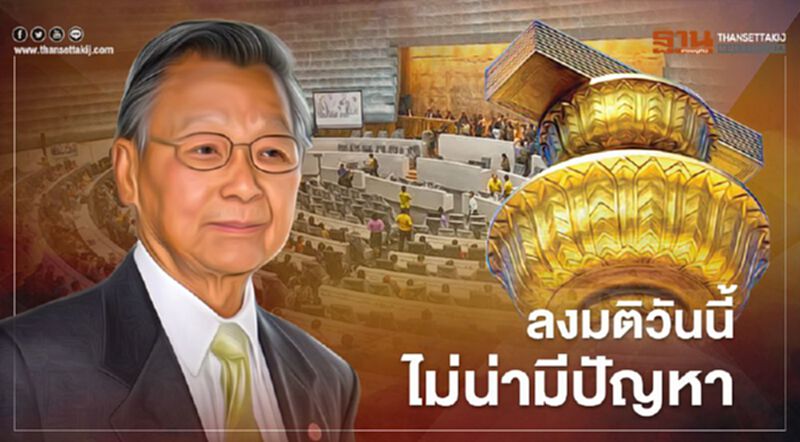 ประธานรัฐสภาเชื่อลงมติร่างแก้ไขรธน.วันนี้ ไม่น่ามีปัญหา ประธานรัฐสภาเชื่อลงมติร่างแก้ไขรธน.วันนี้ ไม่น่ามีปัญหา