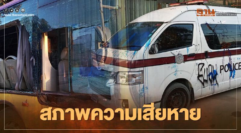 เปิดภาพ รถเสียหาย 35 คัน หลังเหตุม็อบชุมนุมแยกเกียกกาย 