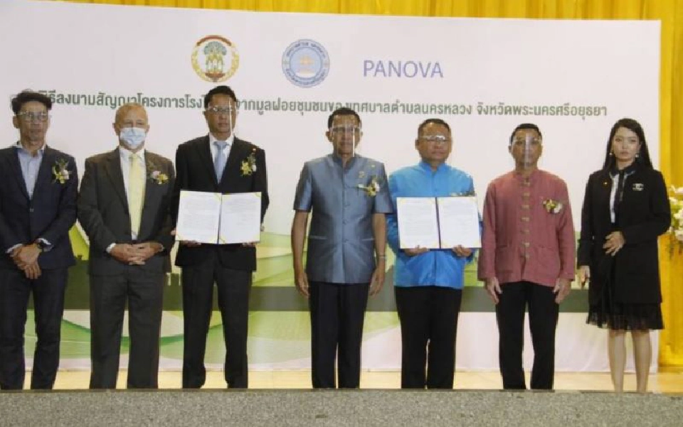 เทศบาลนครหลวงลงนาม ผลิตไฟฟ้าจากขยะมูลฝอย