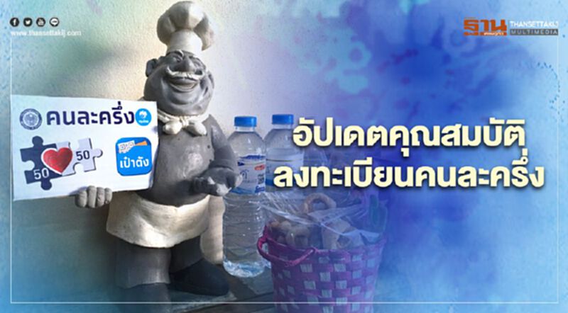 สมัครคนละครึ่งรอบ 3 เช็กทุกขั้นตอนวิธีใช้แอปเป๋าตัง ที่นี่ สมัครคนละครึ่งรอบ 3 เช็กทุกขั้นตอนวิธีใช้แอปเป๋าตัง ที่นี่