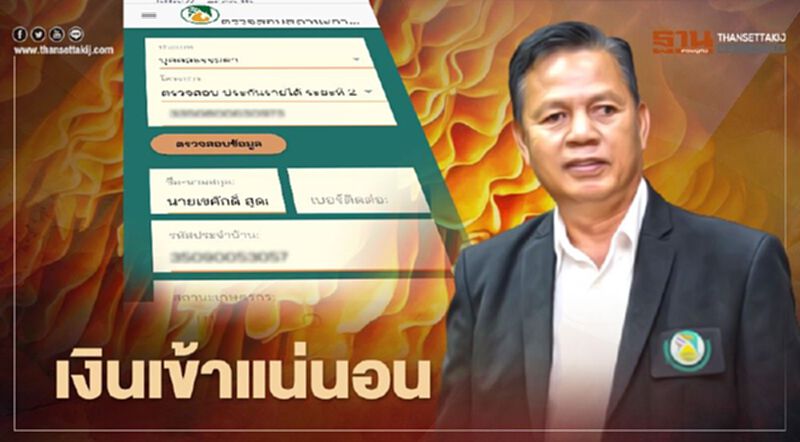 เช็ก “ประกันรายได้ยางพารา” สถานะไหนได้เงินชัวร์ เช็ก “ประกันรายได้ยางพารา” สถานะไหนได้เงินชัวร์