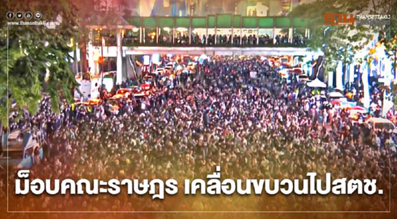 ม็อบคณะราษฎร เคลื่อนขบวน พ่นสีใส่สำนักงานตำรวจแห่งชาติ ม็อบคณะราษฎร เคลื่อนขบวน พ่นสีใส่สำนักงานตำรวจแห่งชาติ