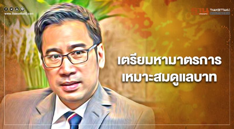 ผู้ว่าธปท.รับเล็งหามาตรการเหมาะสมดูแลบาทแข็งค่าเร็ว ผู้ว่าธปท.รับเล็งหามาตรการเหมาะสมดูแลบาทแข็งค่าเร็ว