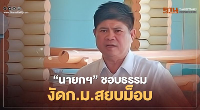 “แรมโบ้”ยันนายกฯมีความชอบธรรมงัดก.ม.สยบม็อบ “แรมโบ้”ยันนายกฯมีความชอบธรรมงัดก.ม.สยบม็อบ