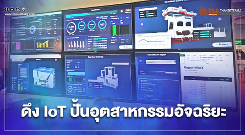 กระทรวงอุตสาหกรรมผนึกญี่ปุ่นเดินหน้าโปรเจค "สมาร์ท โมโนซึคุริ" กระทรวงอุตสาหกรรมผนึกญี่ปุ่นเดินหน้าโปรเจค "สมาร์ท โมโนซึคุริ"