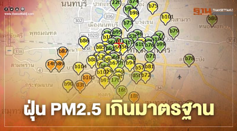 เช้านี้กทม.-ปริมณฑล ฝุ่น PM2.5 เกินมาตรฐาน 6 พื้นที่ เช้านี้กทม.-ปริมณฑล ฝุ่น PM2.5 เกินมาตรฐาน 6 พื้นที่