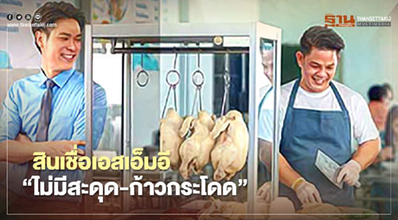ส่องเงื่อนไขสินเชื่อเอสเอ็มอี"ไม่มีสะดุด-ก้าวกระโดด"ให้กู้สูงสุด 20 ล้านบาท ผ่อนนาน 20 ปี ส่องเงื่อนไขสินเชื่อเอสเอ็มอี"ไม่มีสะดุด-ก้าวกระโดด"ให้กู้สูงสุด 20 ล้านบาท ผ่อนนาน 20 ปี