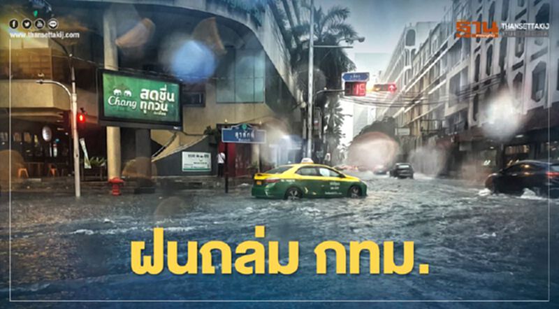 เปิดภาพ ฝนตกหนัก ถล่มกทม. น้ำท่วมรอระบายหลายจุด เปิดภาพ ฝนตกหนัก ถล่มกทม. น้ำท่วมรอระบายหลายจุด